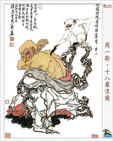 周一新绘画作品-十八罗汉图