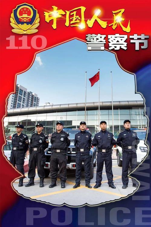【中国人民警察节】砥砺前行 筑梦远航——道外公安致敬中国人民警察