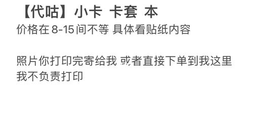 接代咕_咕卡_咕卡小能手_兴趣爱好_文具手账