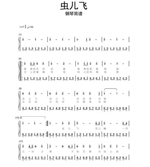 钢琴虫儿飞简谱