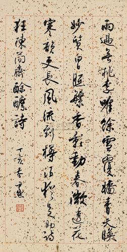 0964 1947年作 行楷陈简斋诗 镜心 水墨笺本