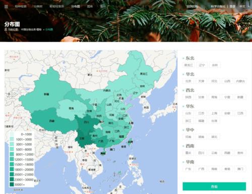 三分钟带你全面了解中国生物志库——点开即得,彩蛋在