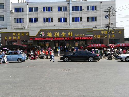 地利生鲜(广宜店)