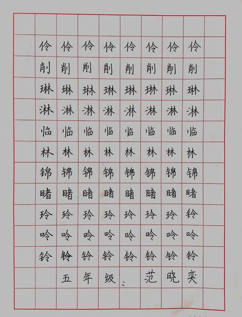 【华蓉书坊练字作品集】