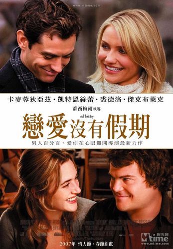 恋爱假期 正式海报 - mtime时光网