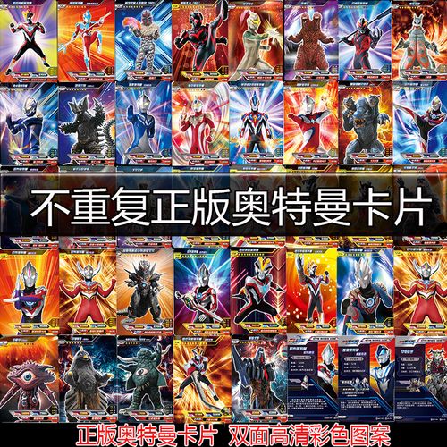 正版奥特曼卡片不重复 欧布宇宙英雄闪卡ssr金卡卡牌儿童全套玩具