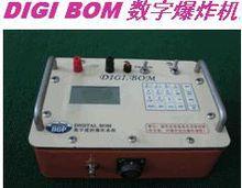 digi-bom数字遥控爆炸系统