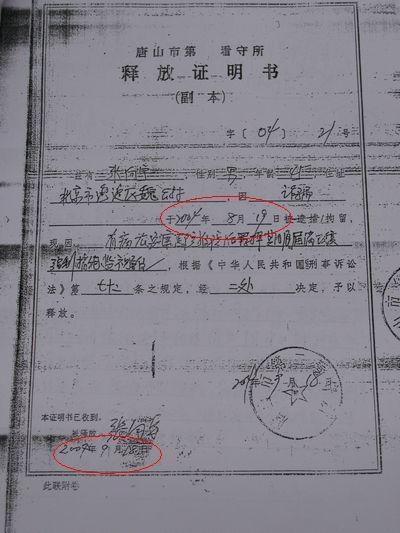 释放证明书