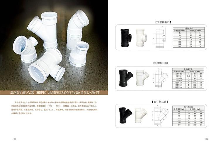 劼通高密度聚乙烯(hdpe)承插式热熔连接静音排水管件