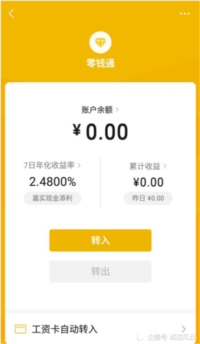 目前零钱通每万份收益0.7144,假如存10万产生的收益比