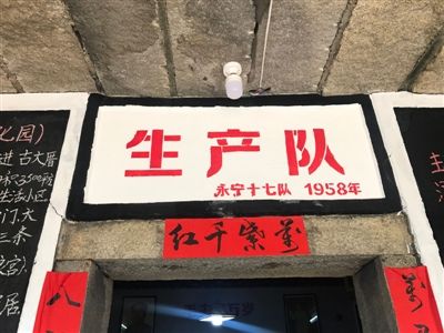 生产队仓库改成茶院免费为游客提供茶水