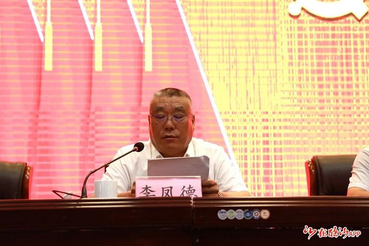 表彰先模人物 共谋发展大计 沂南县南村社区召开庆祝"