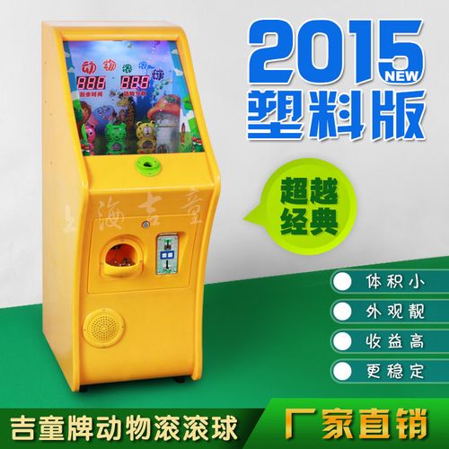 2018年新款吉童塑料动物滚滚球视屏企鹅摇摆乐拍拍乐弹珠机游戏机