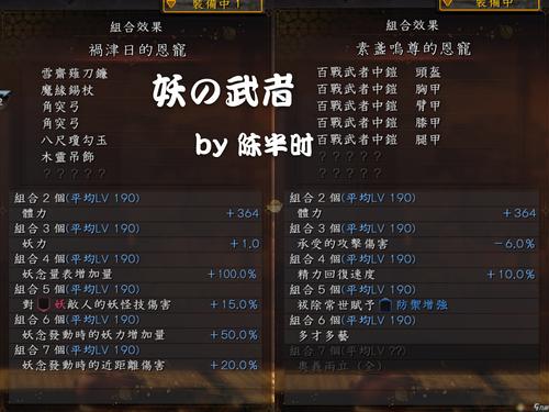 仁王2妖的武者武士流怎么玩装备搭配推荐