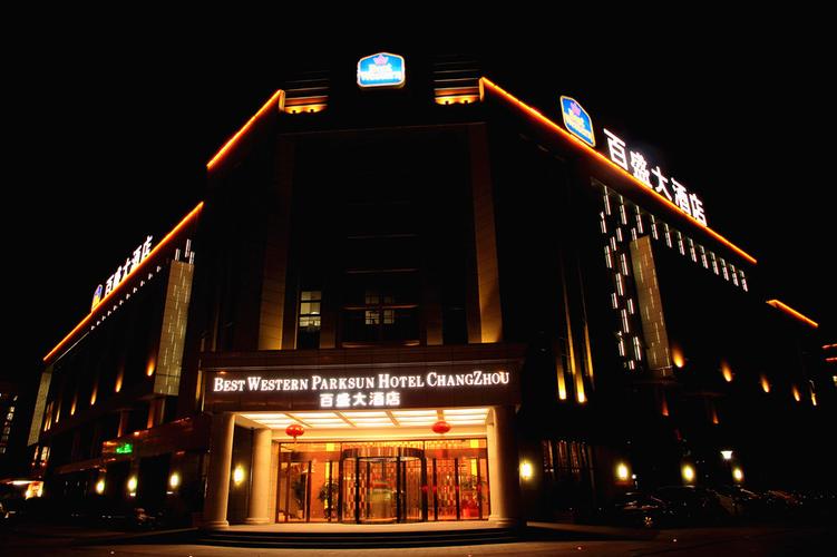 品质之旅】游淹城春秋乐园/野生动物园,入住武进九洲喜来登酒店/常裕