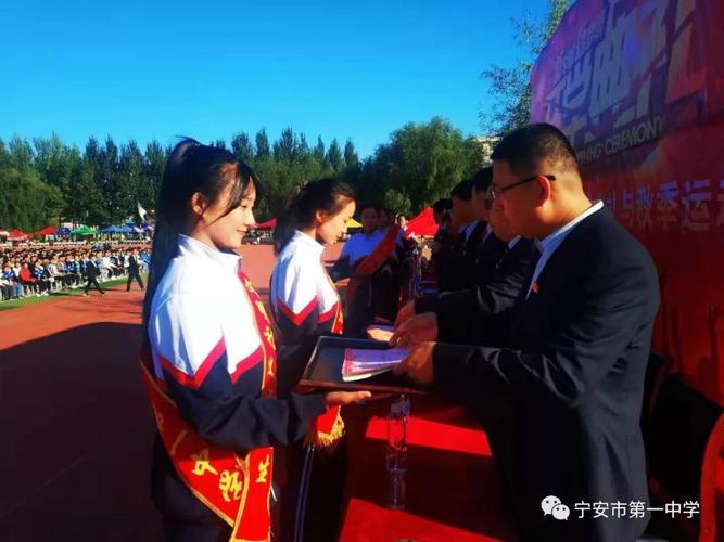 牡丹江市宁安市第一中学"晒"校园——宁安市第一中学举行2019—2020