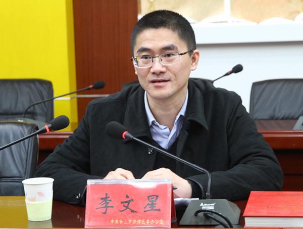 乐山党史工作汇报会在我区召开,省委党史研究室副主任李文星,省委