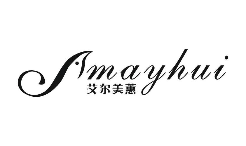 艾尔美蕙
