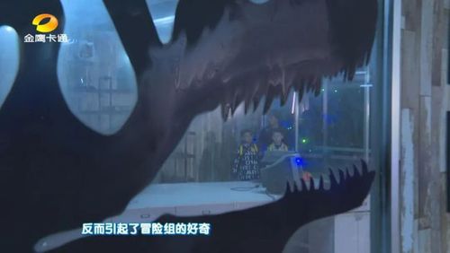 《童趣大冒险》带你探秘"远古的巨型海兽"!