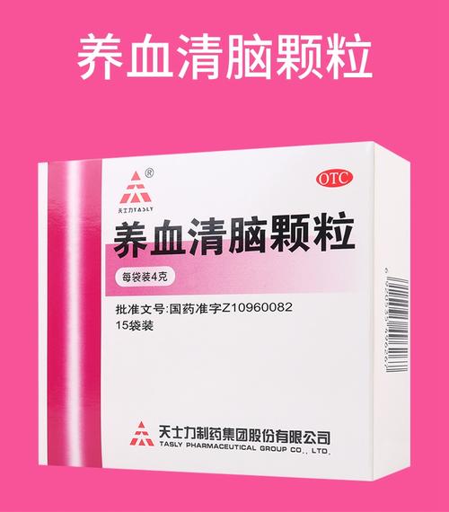 【免运费 购3盒领券减】 天士力 养血清脑颗粒 4g*15袋