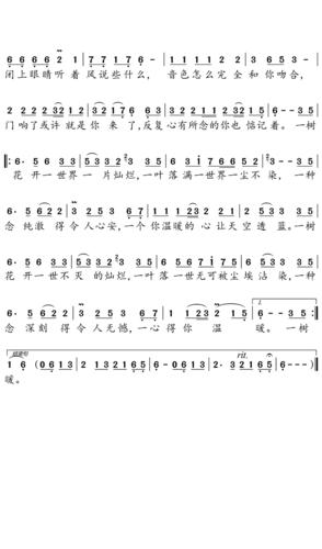 一花一世界简谱-苍强曲谱