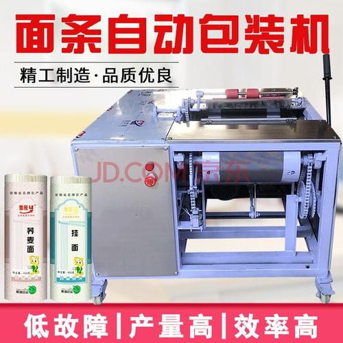 【洺帆优选】新款 小型挂面包装机半自动纸包面机自动涂胶商用小型