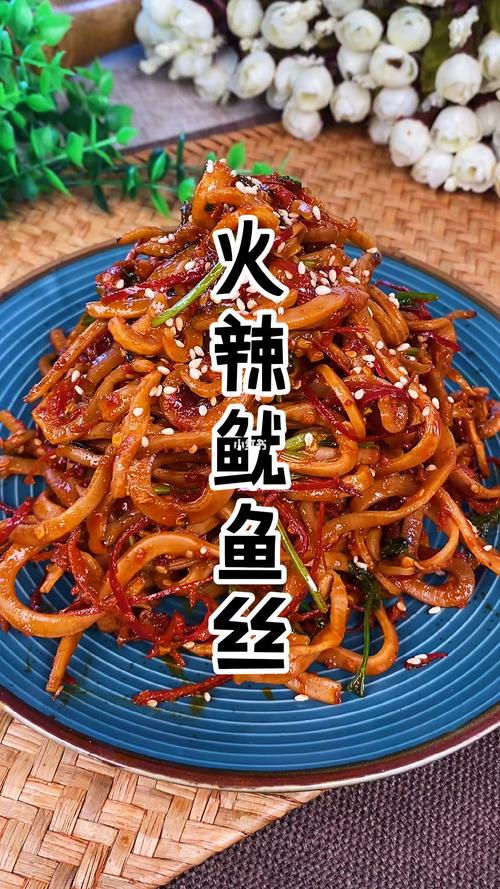 延边特色美食火辣鱿鱼丝_特色美食_鱿鱼丝_美食_美食