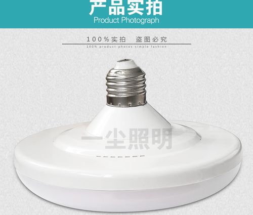 厂家批发 家用led节能灯泡 e27螺口新款飞碟 15w20w36w塑料球泡灯