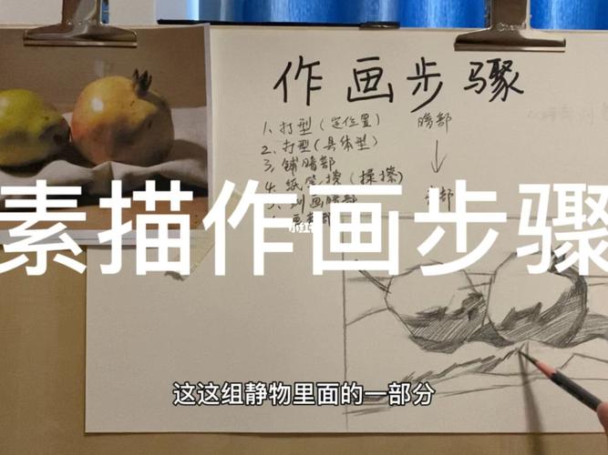 画素描应该按照什么步骤?_素描_兴趣爱好_绘画