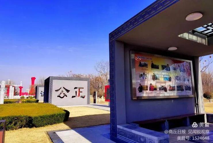 商丘好人主题公园