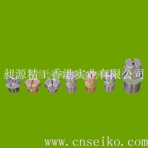 【供应扇形喷嘴】图片