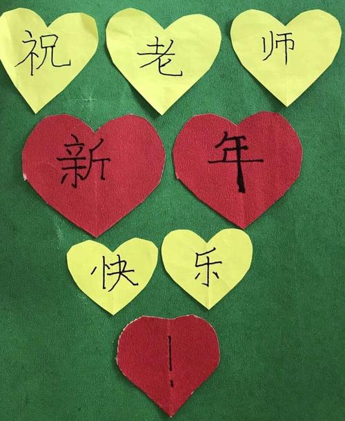 育才小学107班手工贺卡~对老师的爱