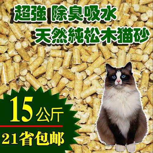 喜欢松木猫砂全国包邮的还喜欢