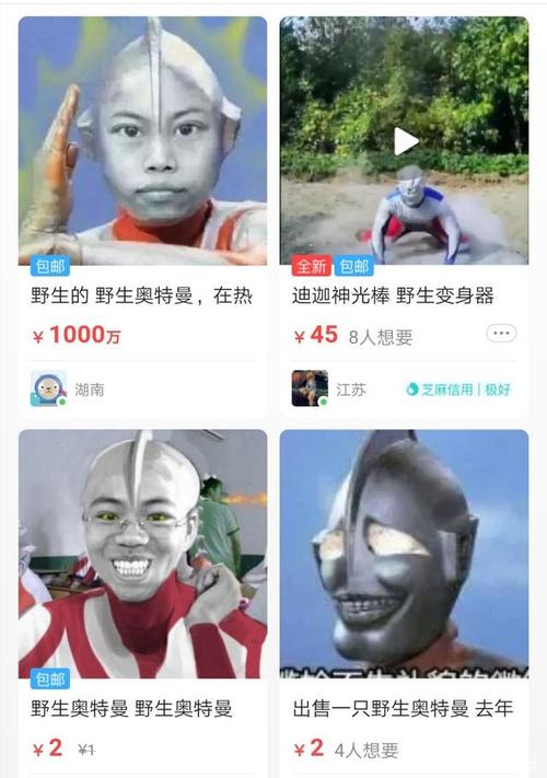 搞笑图片:这奥特曼一看就是野生的,笑到脸抽筋