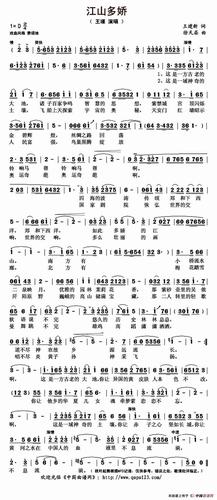 铃响马帮 四海的波涛 传颂郑和下西洋 郑和下西洋 如此多娇的江山