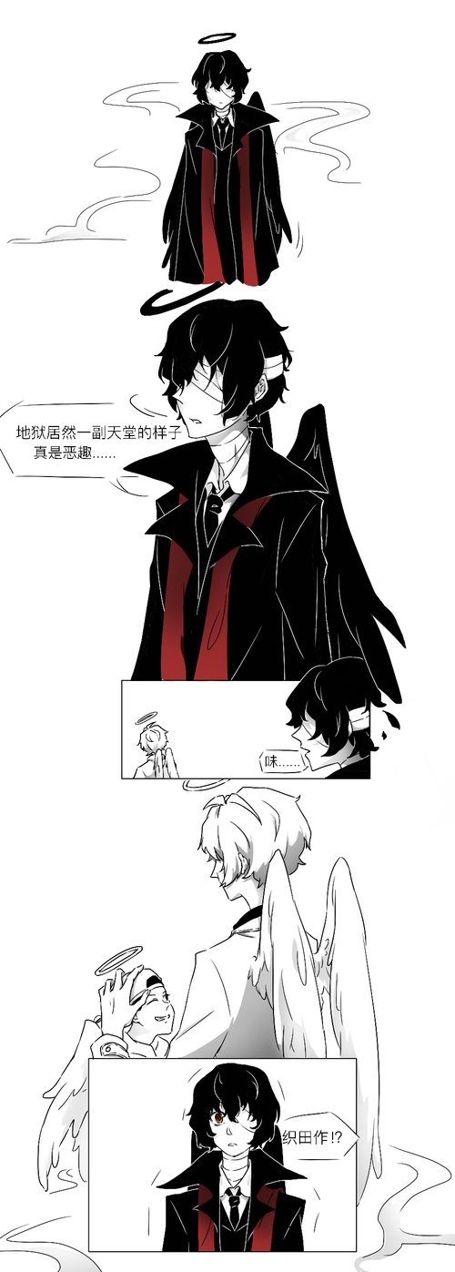 文豪野犬太宰治 - 付白白白白白