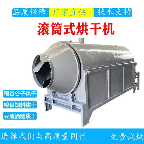 多功能树叶烘干机厂家 小型树皮烘干机 滚筒式金银花干燥机设备