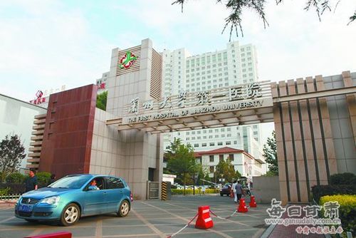 兰大一院签订轨道交通征地征收协议拟新建门诊大厦
