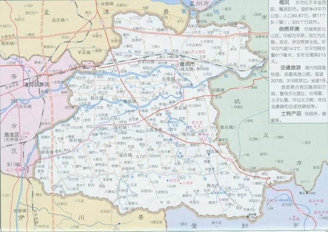 河南省偃师市属于哪个市