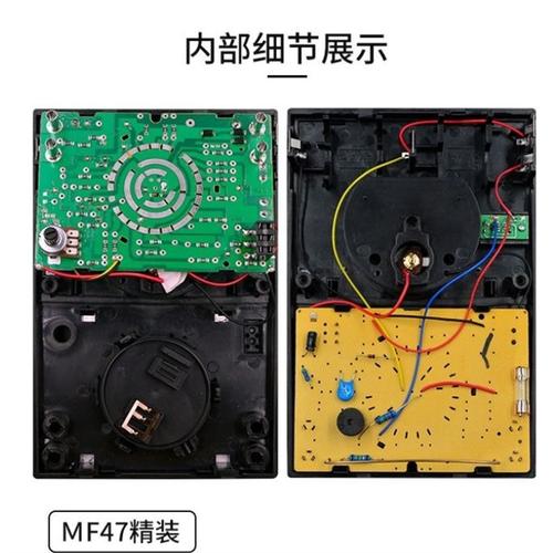 南京金川指针万用表mf47-6机械式开关电路板红外遥控万用表