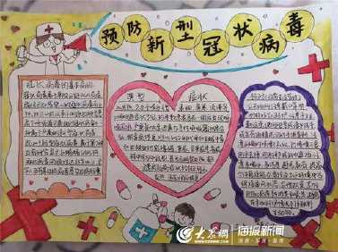 至最美逆行者手抄报