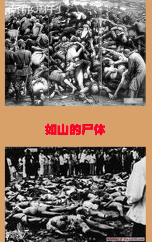 日本鬼子的兽行鬼子的兽行