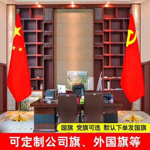 国旗党旗办公室摆件室内落地旗杆红旗装饰2米伸缩不锈钢立式旗杆旗座