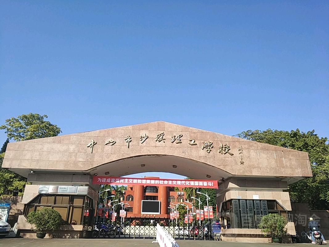 沙溪理工学校_中山_百度地图