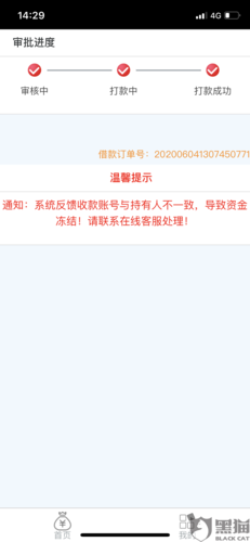 黑猫投诉申请了20000说我银行卡错误