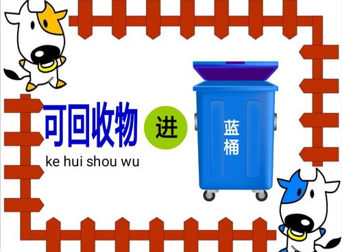 "垃圾分类,从我做起"启航一班主题教育