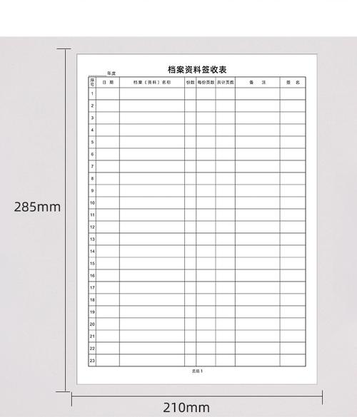 专供货源否适用范围档案室,行政管理,办公室颜色档案资料签收表1本