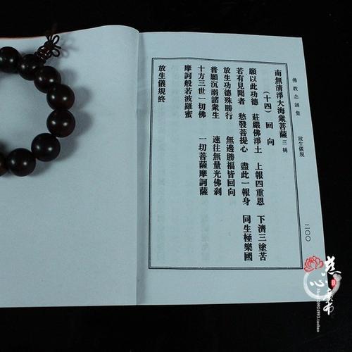 功课本 32k 佛经/经书/佛教用品【早晚念诵集】早晚课