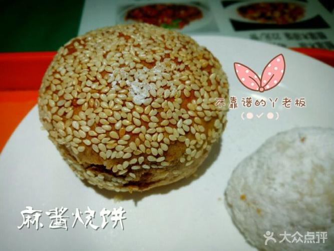 护国寺小吃(护国寺总店)芝麻酱烧饼图片 - 第702张