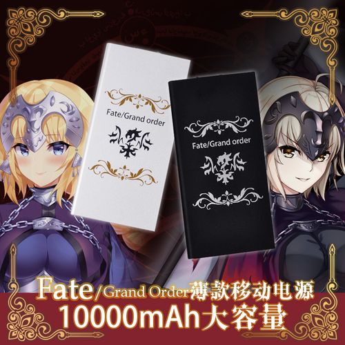 罪恶王冠gc fate楪祈 手机卡片移动电源充电宝动漫图片diy定制